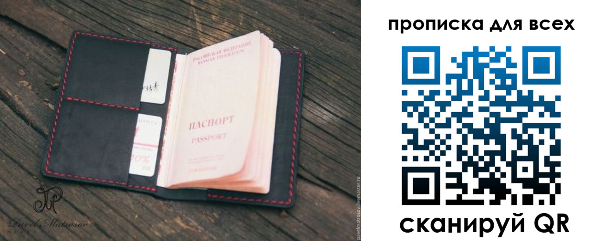 временная регистрация недорого в Шадринске