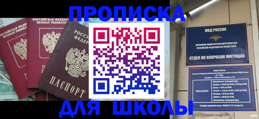 прописка иностранных граждан в Шадринске